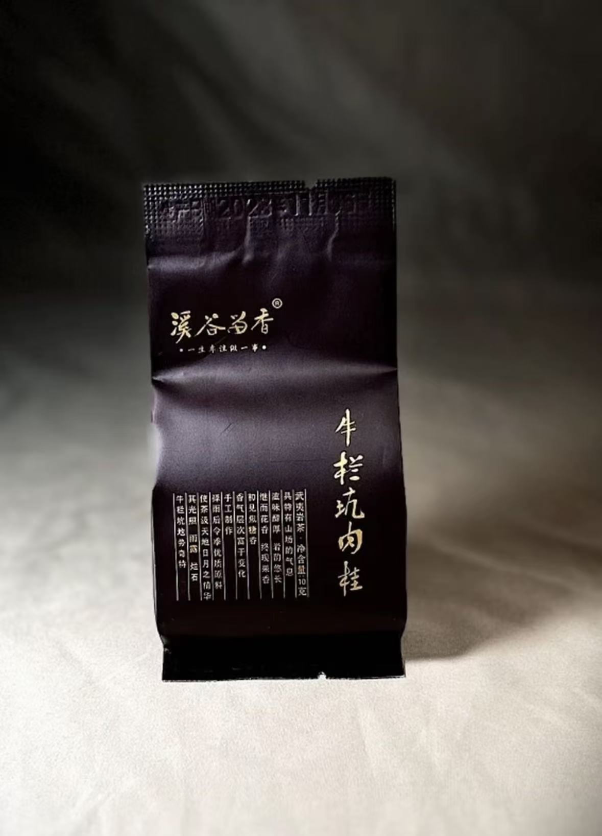溪谷留香2泡XGLX牛栏坑肉桂 一线品牌热门大爆款散泡