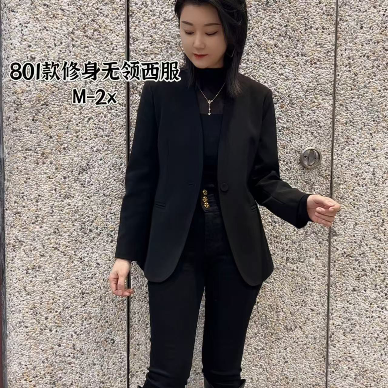801修身款无领西服外套