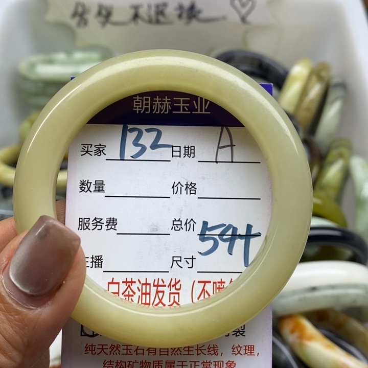 蛇纹石玉未镶嵌手镯