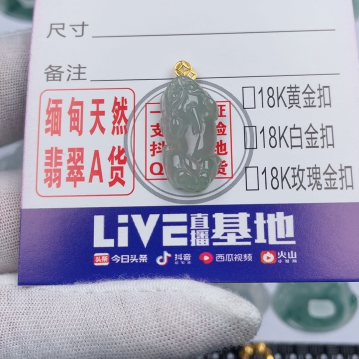 翡翠吊坠(不含链)未镶嵌