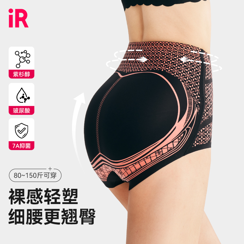 IR高科技AI智能液态氨纶收腹裤提臀收胯轻塑裤三角裤女士