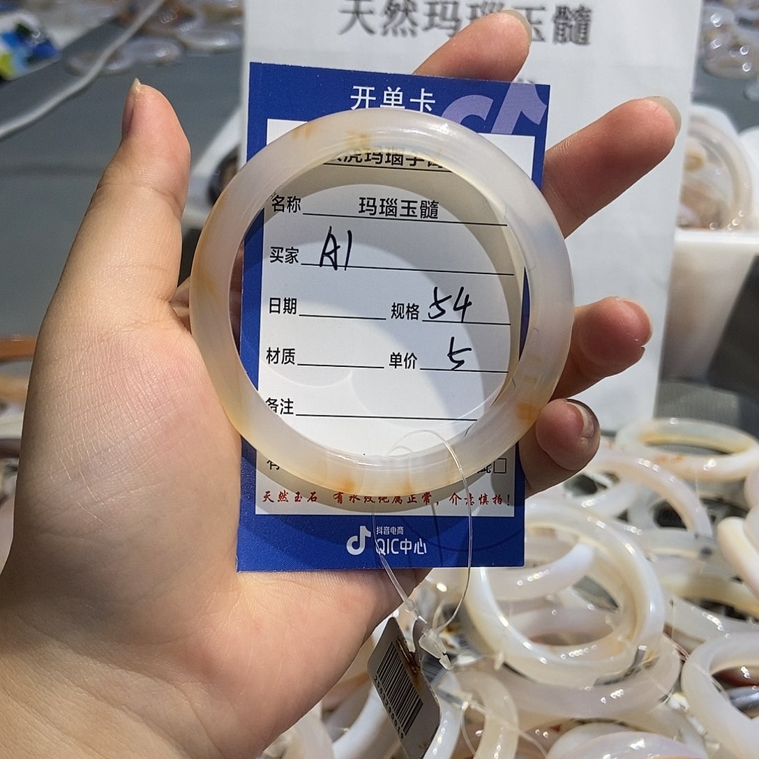 玛瑙/玉髓手镯未镶嵌