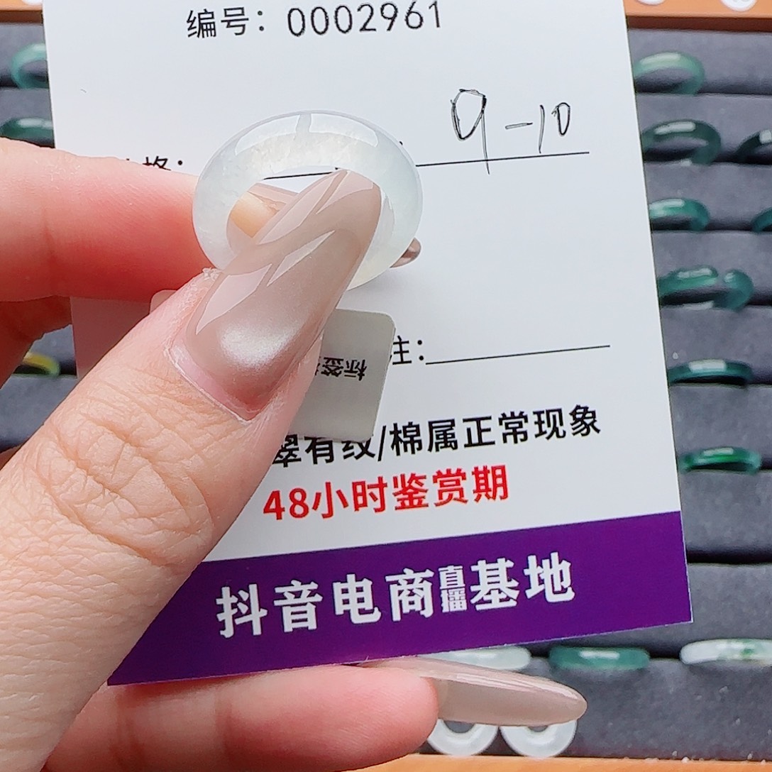 翡翠未镶嵌戒指翡翠
