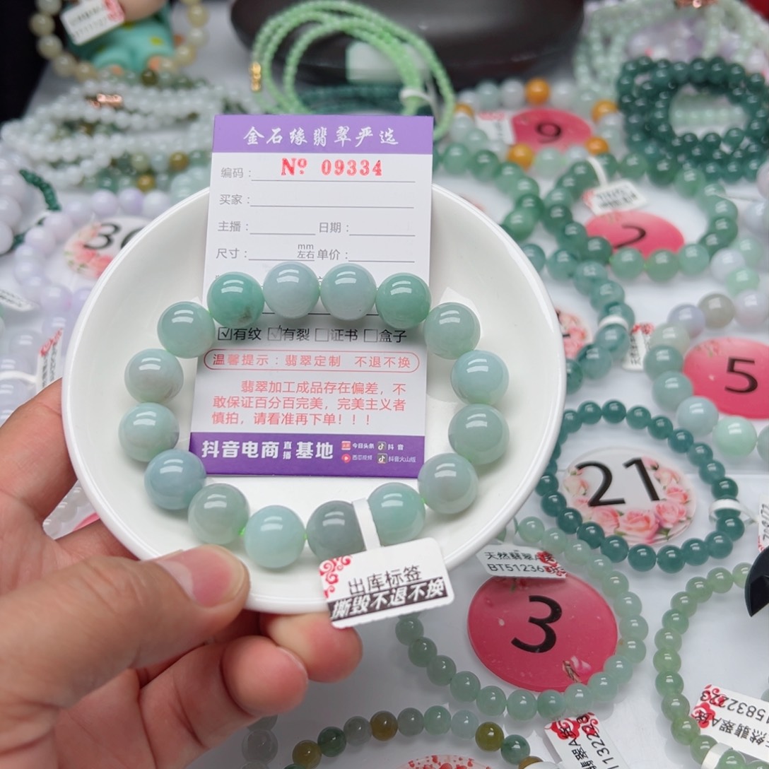 翡翠手链未镶嵌翡翠13.3