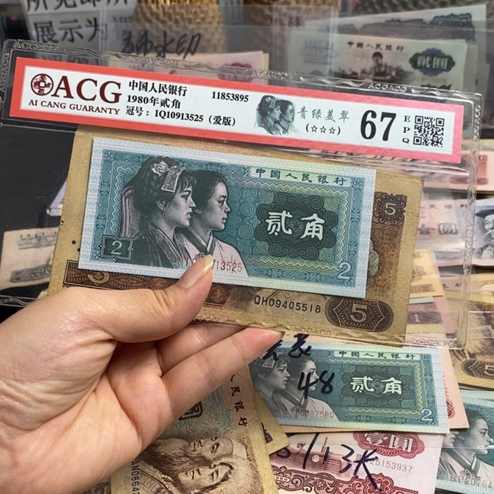 805旧票 10张 保真