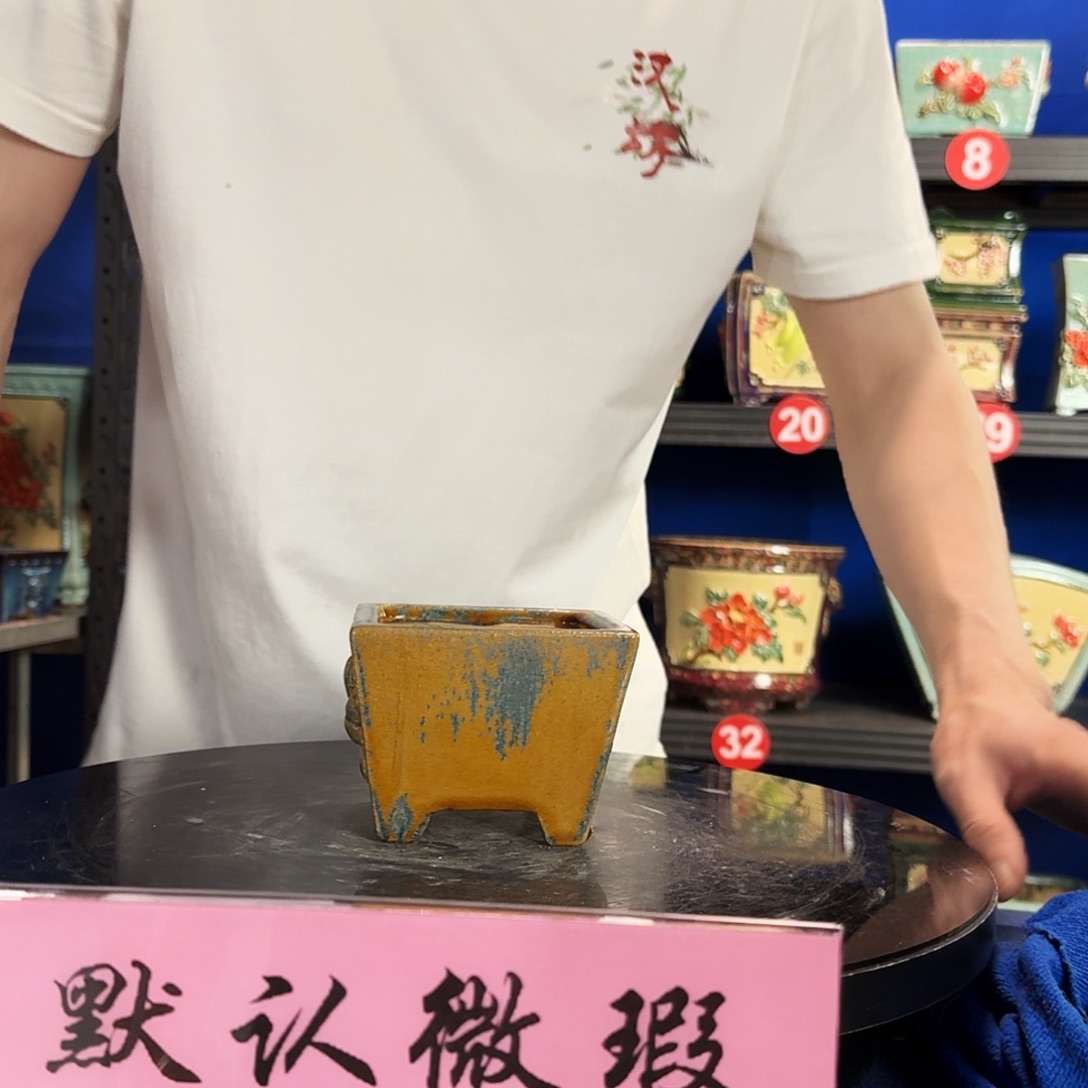 7396石湾瑕疵窑变随机外口10内深6