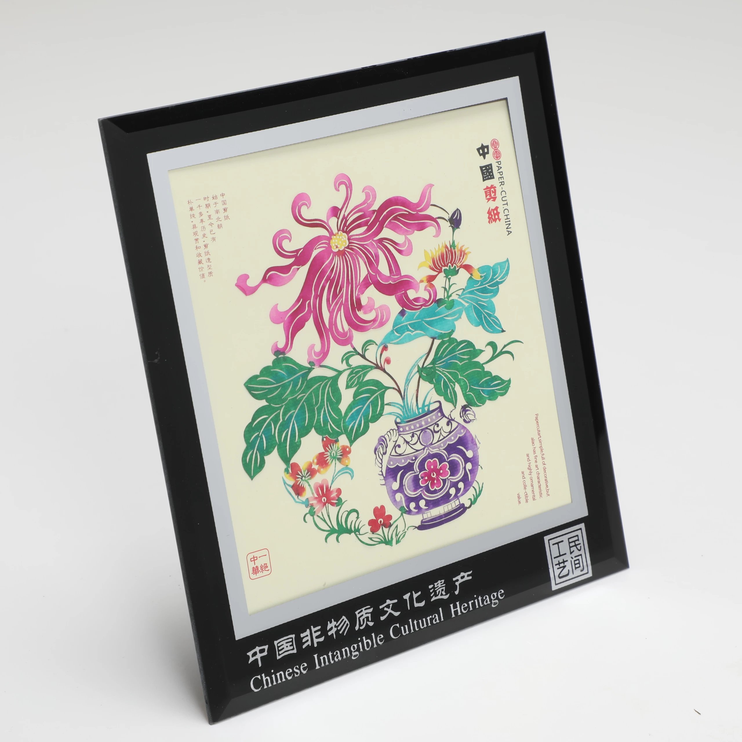 【红木甲9元店】剪纸摆台-菊B00967