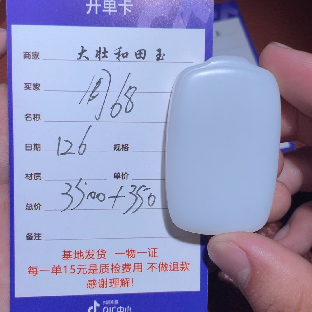 和田玉挂件未镶嵌用****2