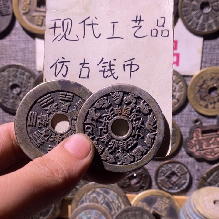 铜现代工艺品仿古钱币