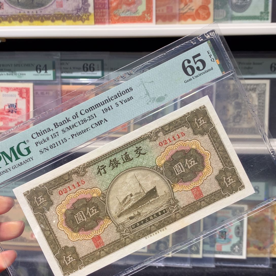 纸币 纸币 纸币 纸币