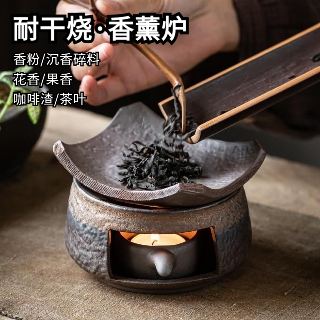 自然咖啡渣香薰炉可干烧温茶器蜡烛加热炉隔火花香果香熏香炉果皮
