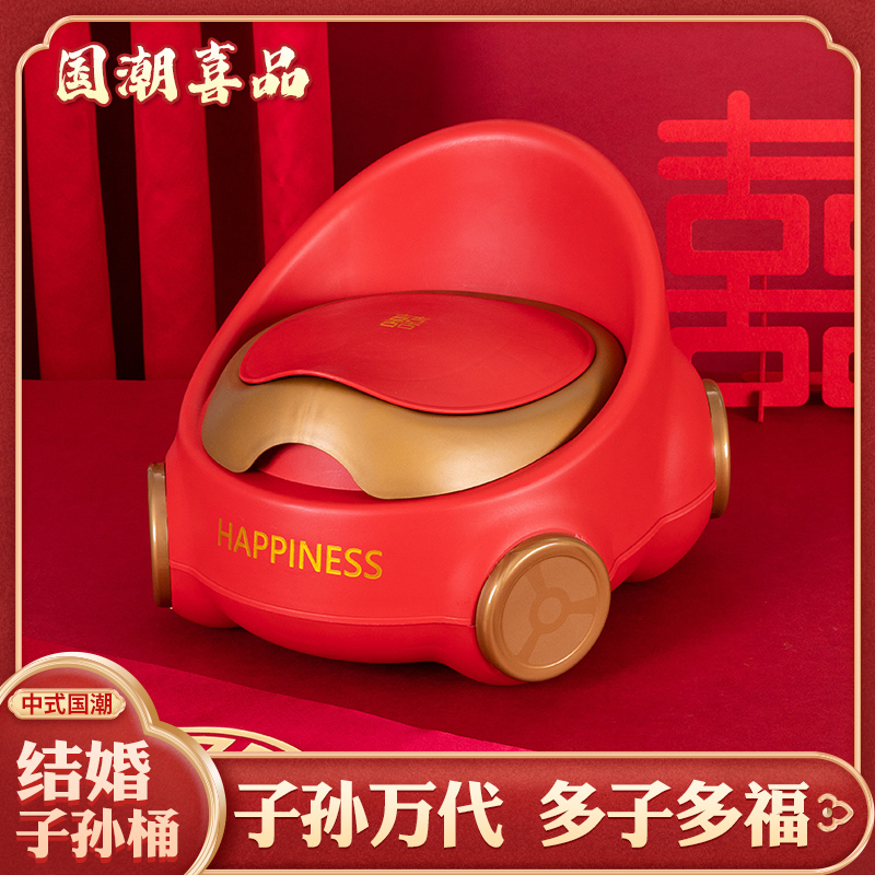 结婚陪嫁子孙桶儿童马桶宝宝坐便器喜庆马桶结婚陪嫁用品出嫁塑料