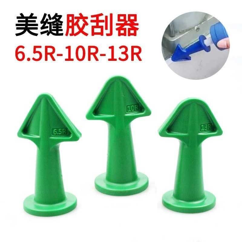 省力多功能玻璃打胶铲胶器墙角美缝门窗打胶工具