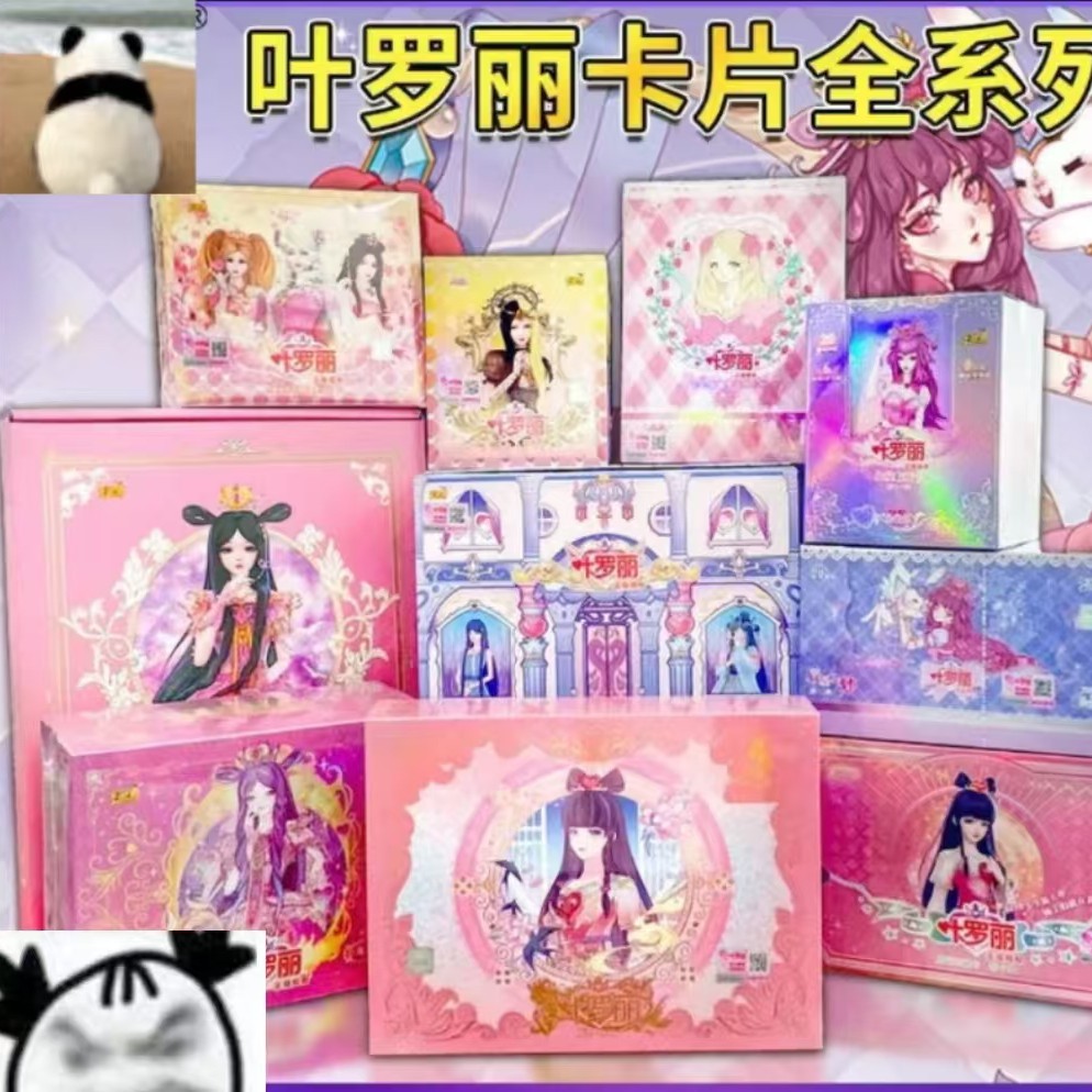 【情】-【五座车】叶罗丽各种卡包车车