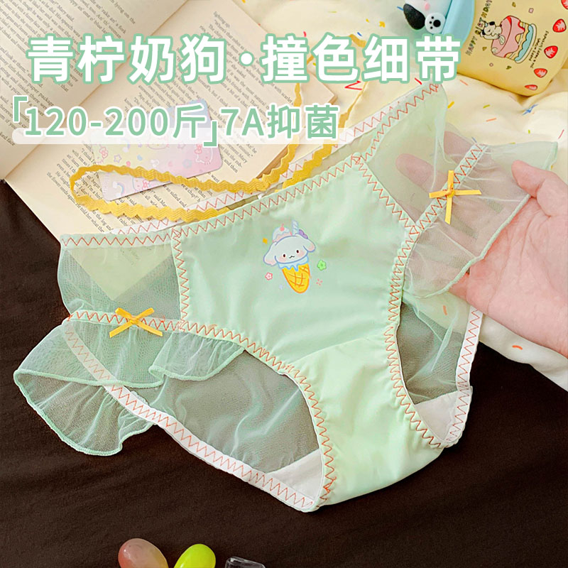 小清新卡通印花内裤女胖mm大码女生弹力绑带网纱小熊三角裤女