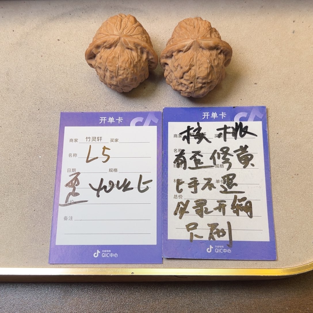核桃把件核桃南瓜
