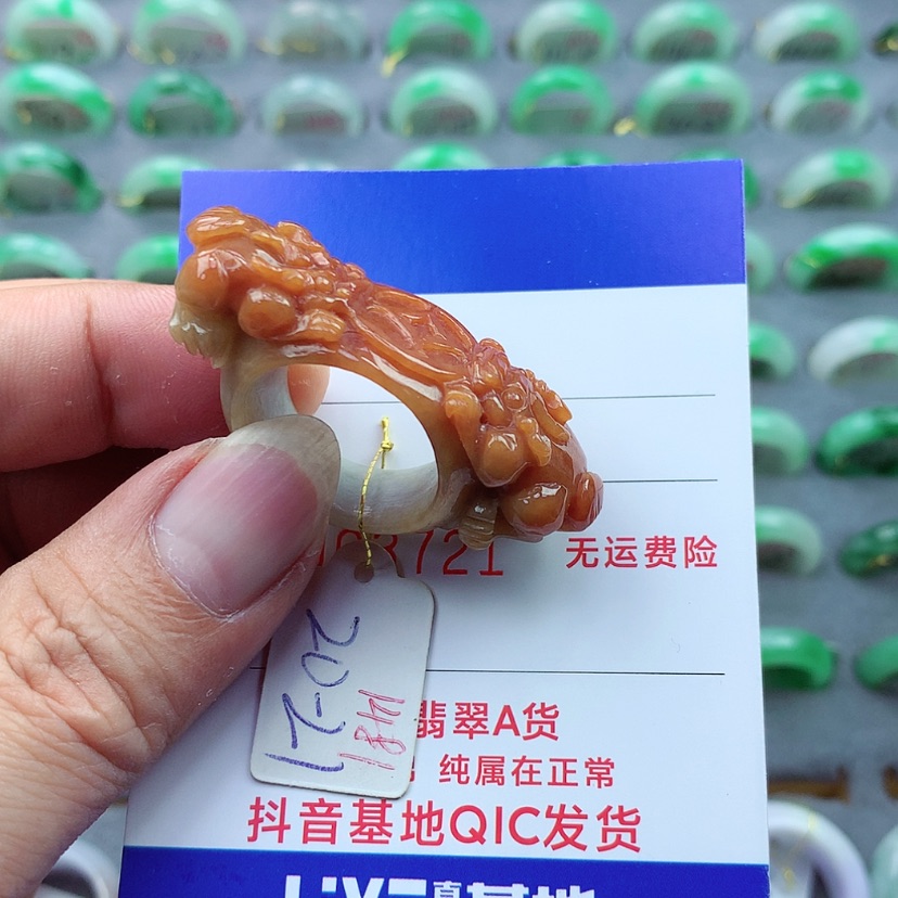 【闪购商品】翡翠未镶嵌戒指）