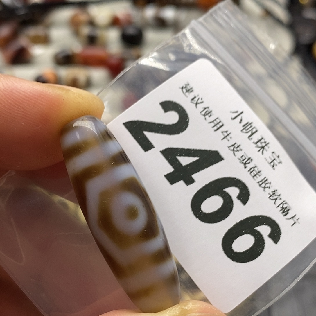 玛瑙/玉髓未镶嵌裸珠2466