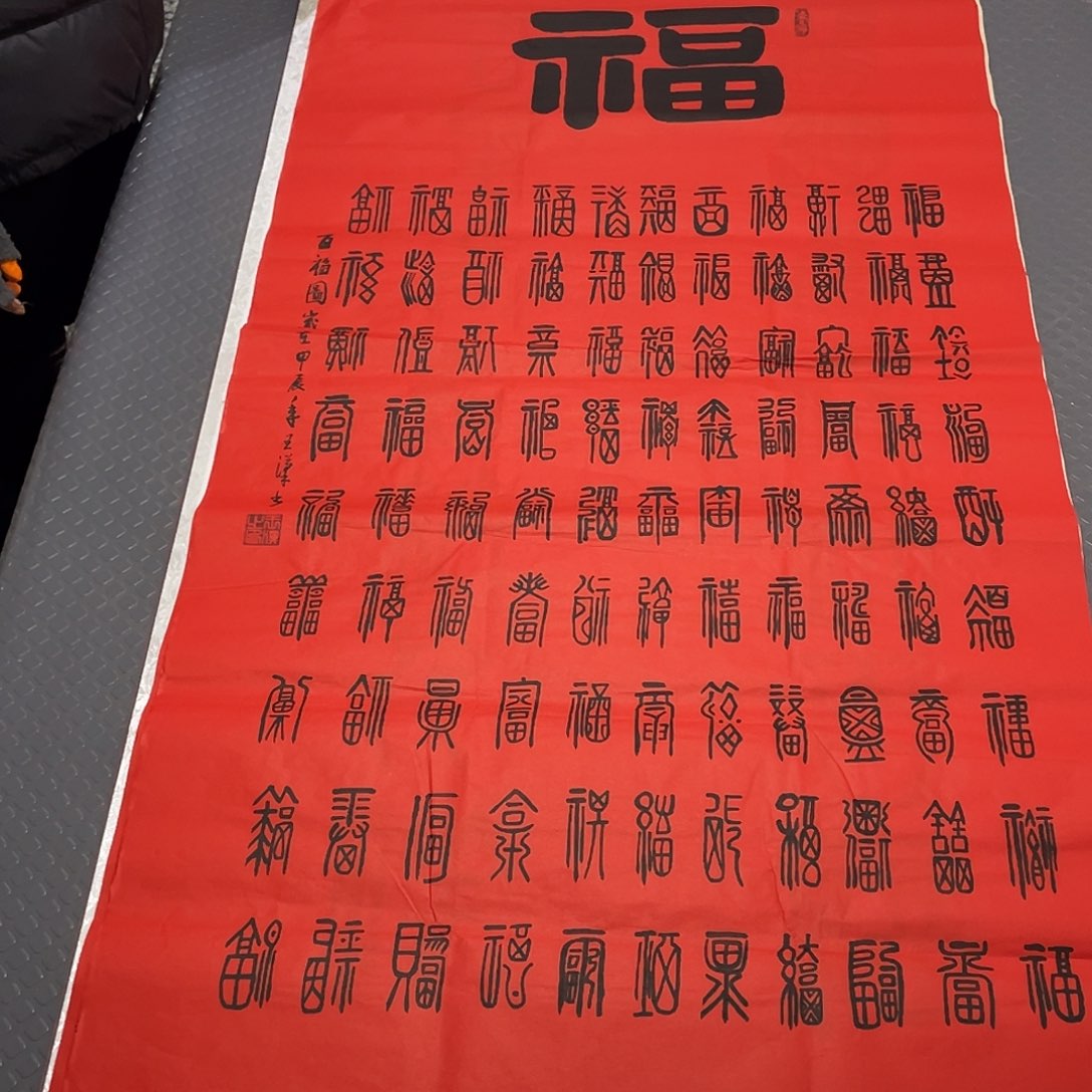 书法老师真人手写中堂7套