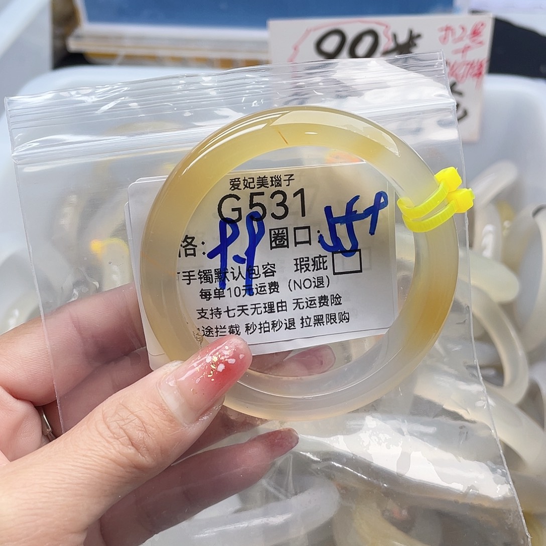 一***星玛瑙/玉髓未镶嵌手镯531