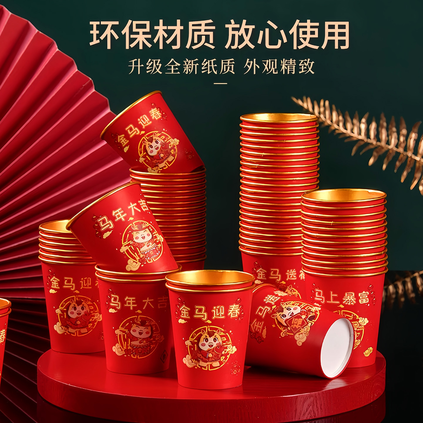 【厂家直销】一次性马年纸杯金箔纸杯加厚家用大红色茶水杯高档