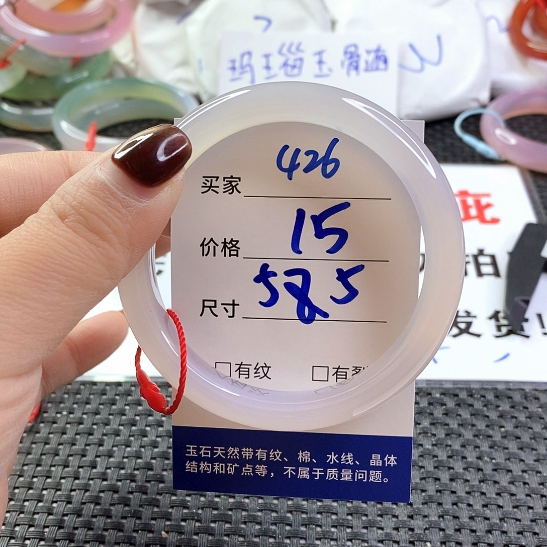 手镯玛瑙/玉髓未镶嵌426