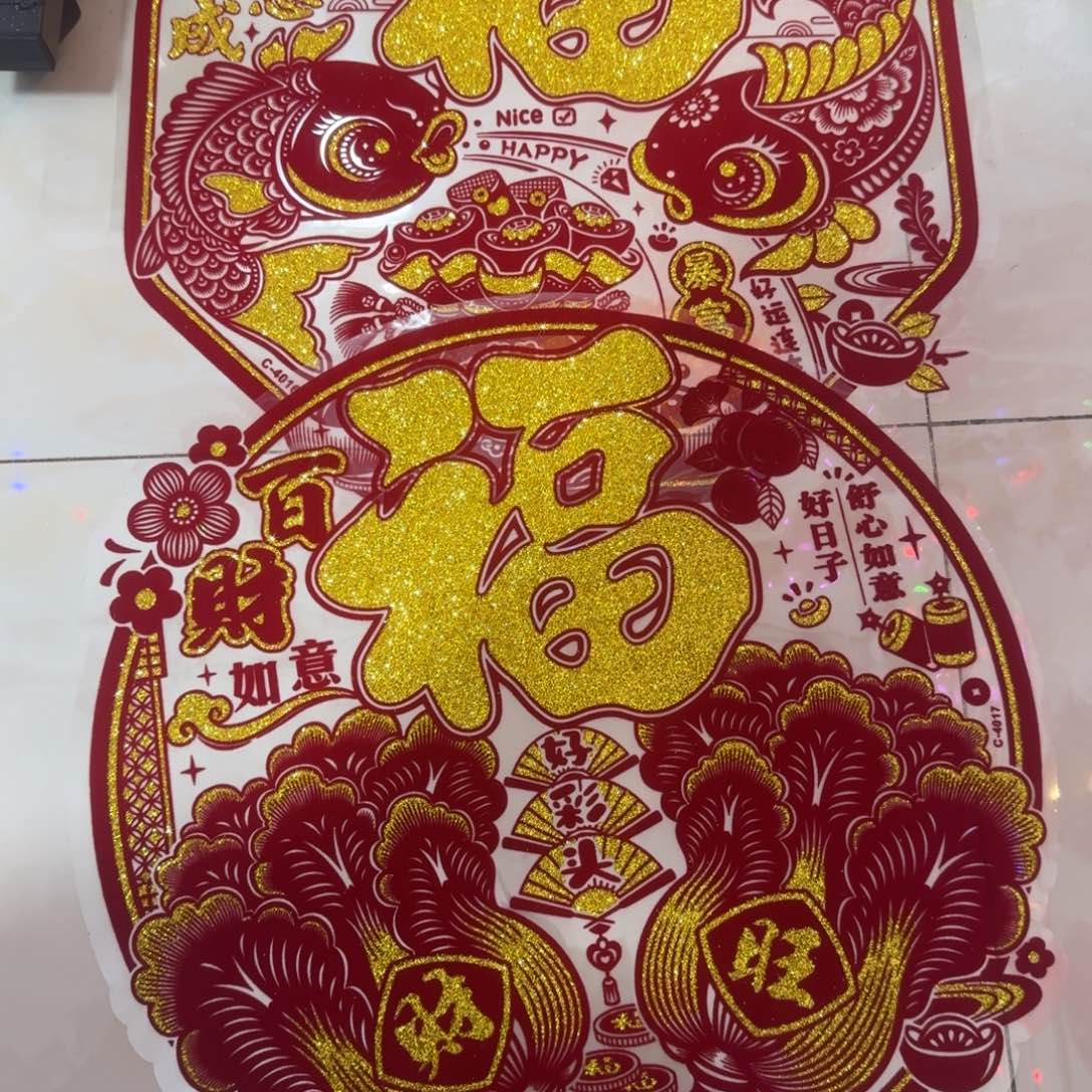 40金粉植绒心想事成+百财如意各1对