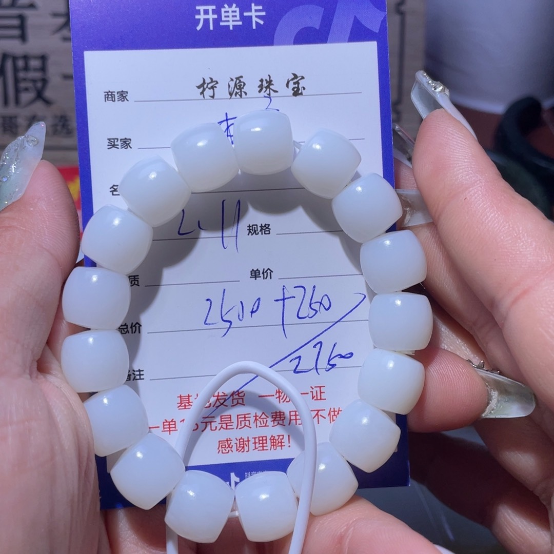 和田玉挂件未镶嵌雨*2