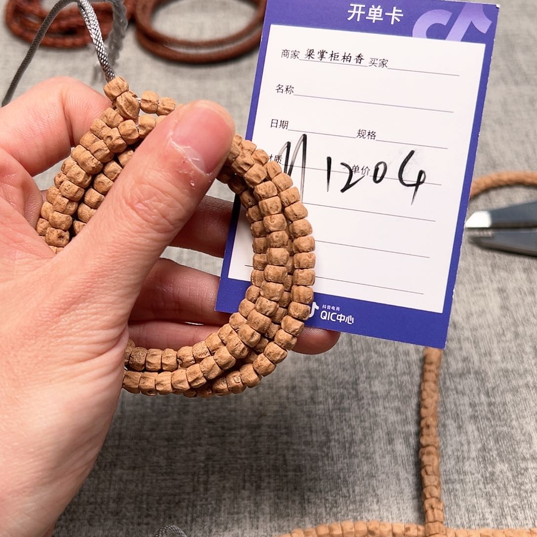 柏香籽/百香籽吊坠