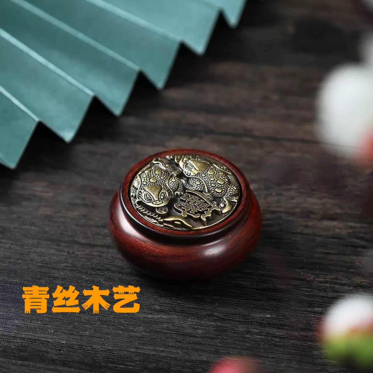 紫檀聚宝盆手把件黄铜文玩解压玩具随身把玩