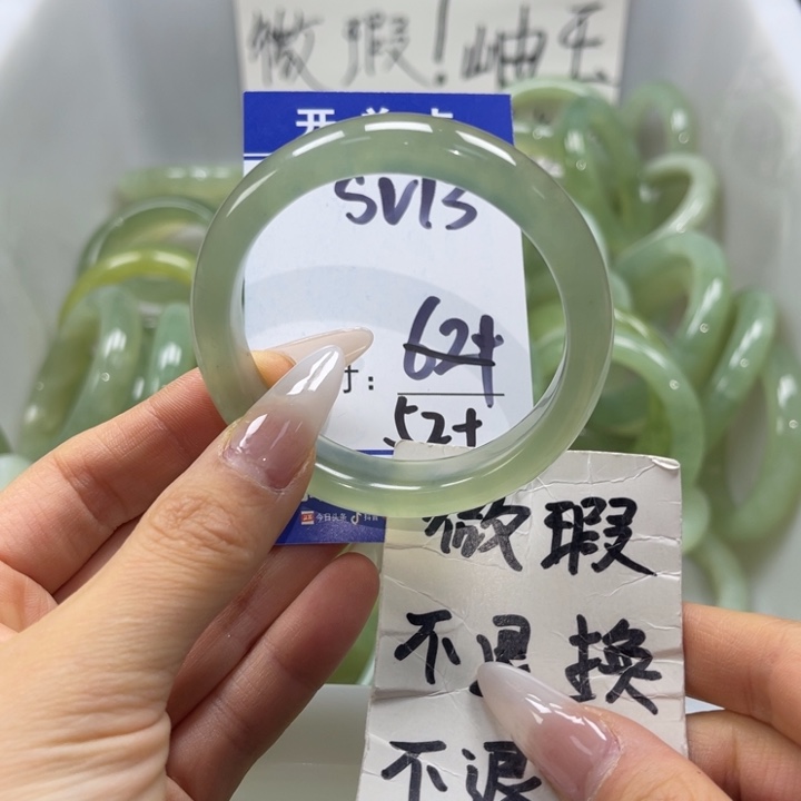 岫玉未镶嵌手镯手镯