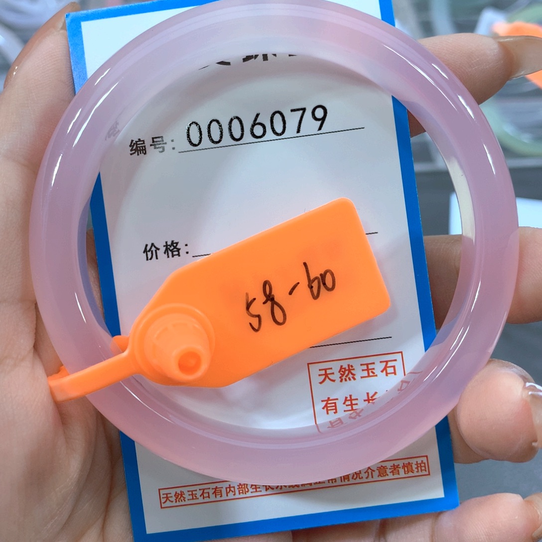 玛瑙/玉髓合金手镯