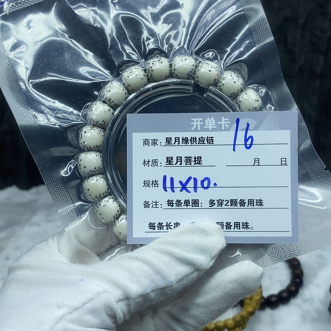 星月菩提吊坠16:::::::::::::