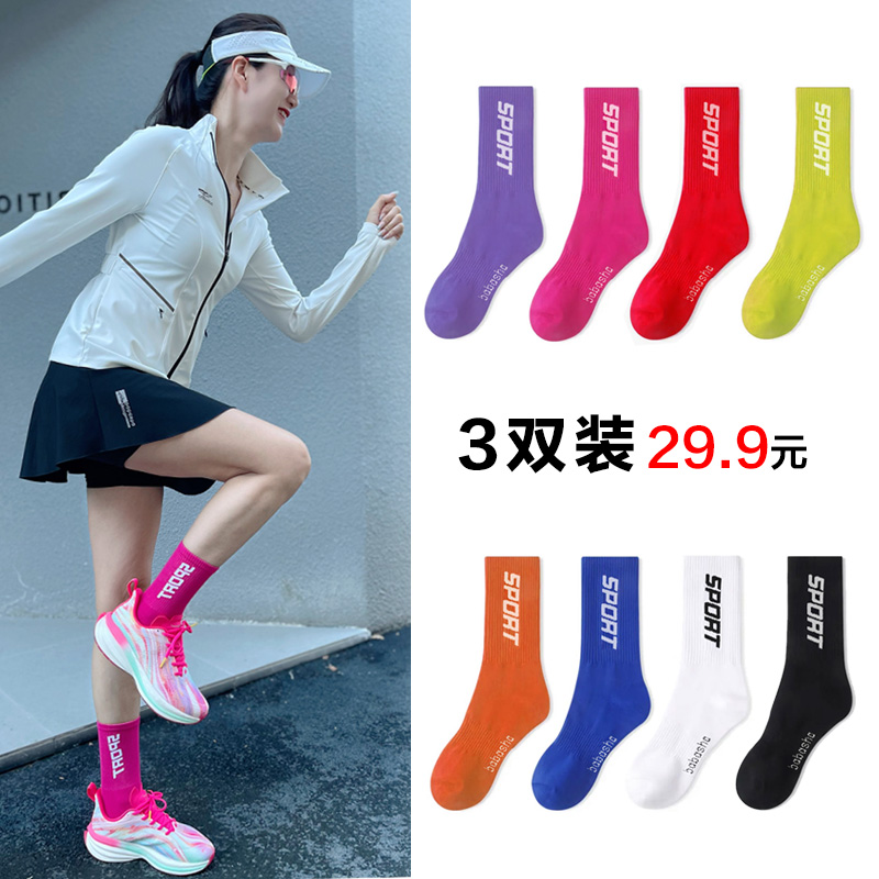 冬季中筒男女士专业运动袜子马拉松女生跑步专用袜子训练吸汗防臭