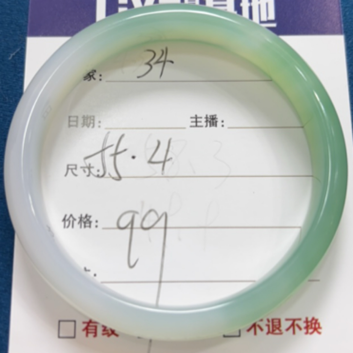 玉石玛瑙玉髓手镯34