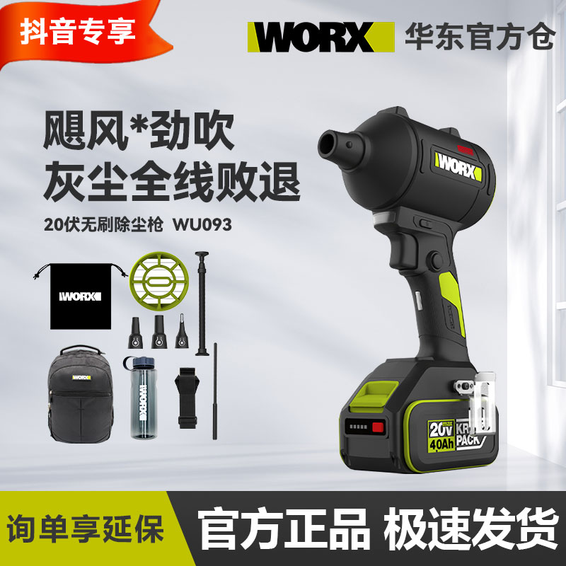 威克士WU093无线吹尘枪小型锂电工业吹风机强力吹灰尘鼓风机除尘
