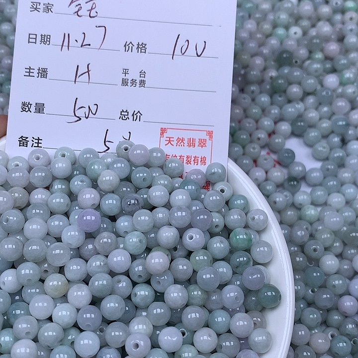 钰***涵翡翠散珠珠子。  珠子