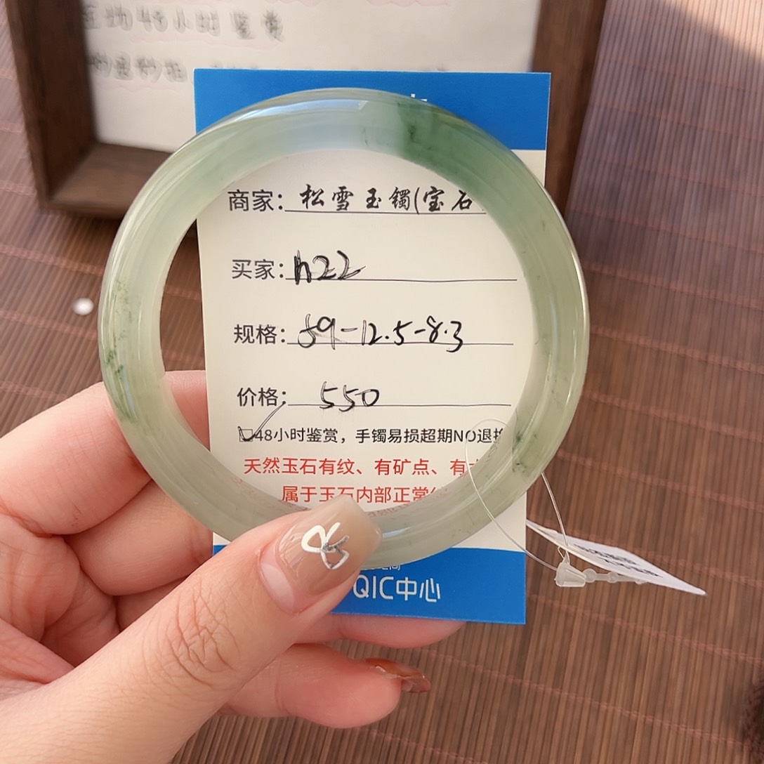 石英质玉手镯未镶嵌N22