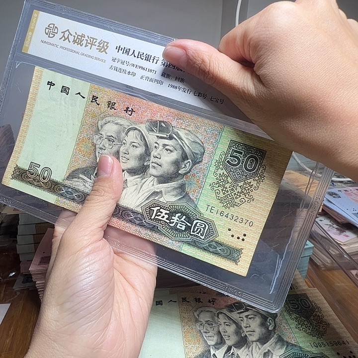 退市人民币一张如图