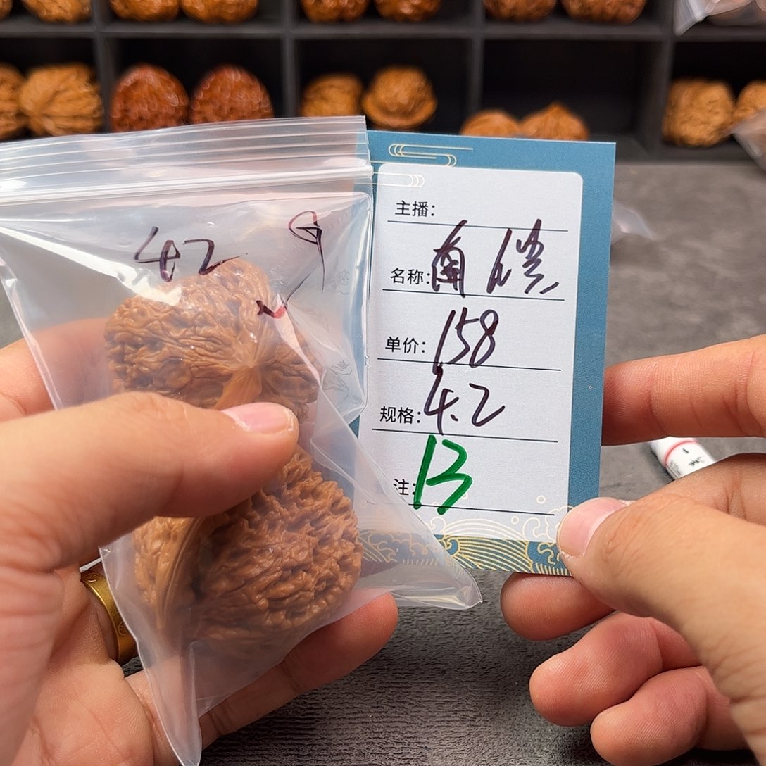 文玩核桃把件十三