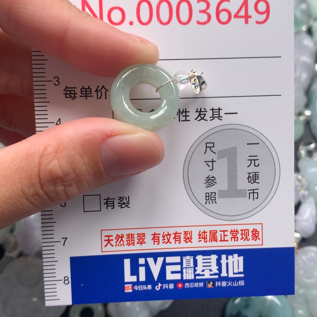 颈饰未镶嵌翡翠 