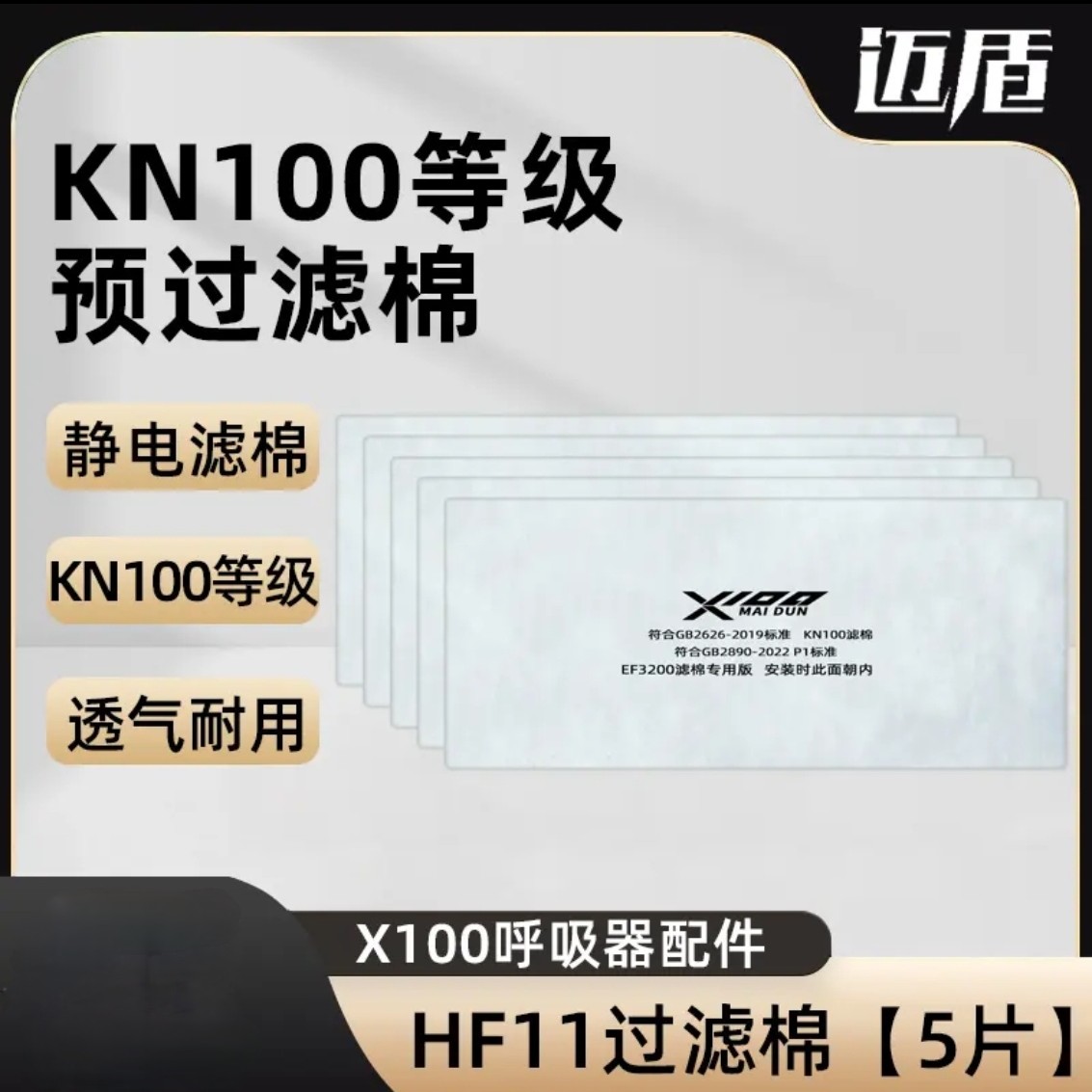 X100电动送风过滤式呼吸器配件