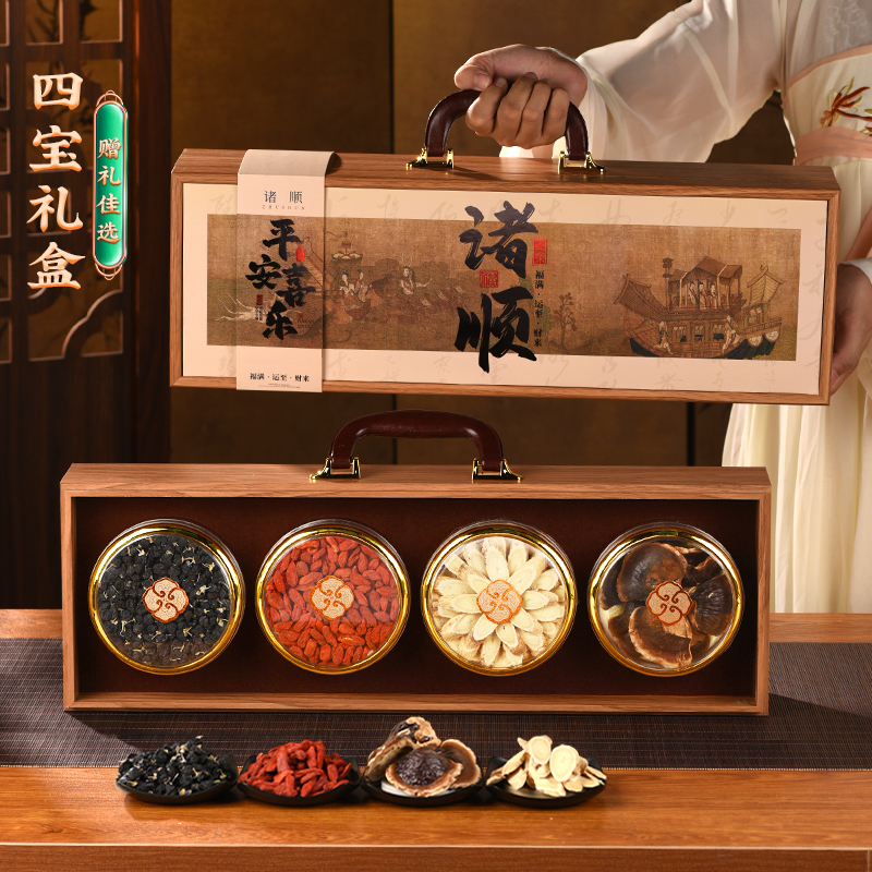 黑枸杞四拼西洋参礼盒装中秋节礼物长辈父母亲公司石斛实用送礼品