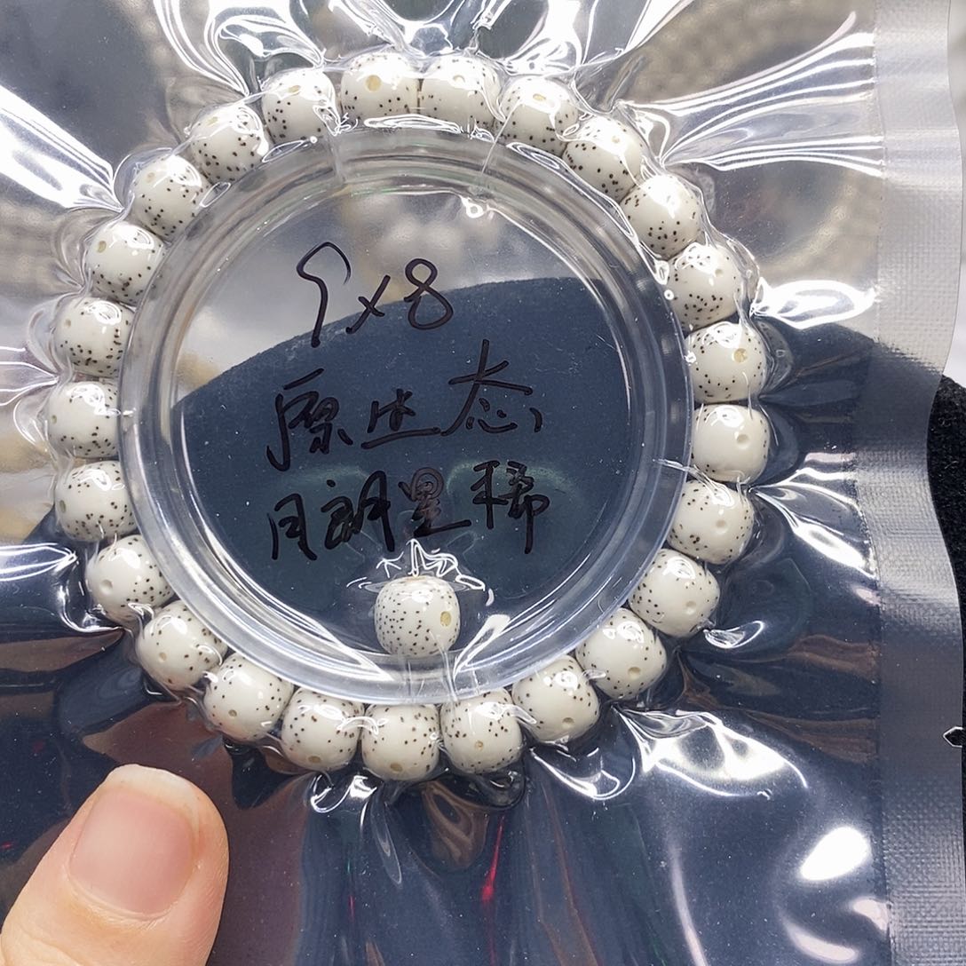 用***8吊坠星月菩提98原生态月朗星稀