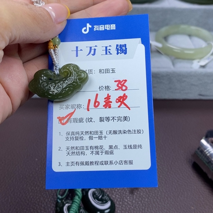 喜***欢颈饰未镶嵌和田玉