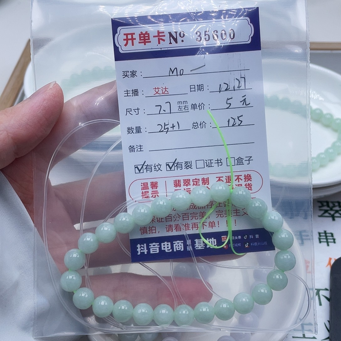 *****翡翠未镶嵌手链天然翡翠