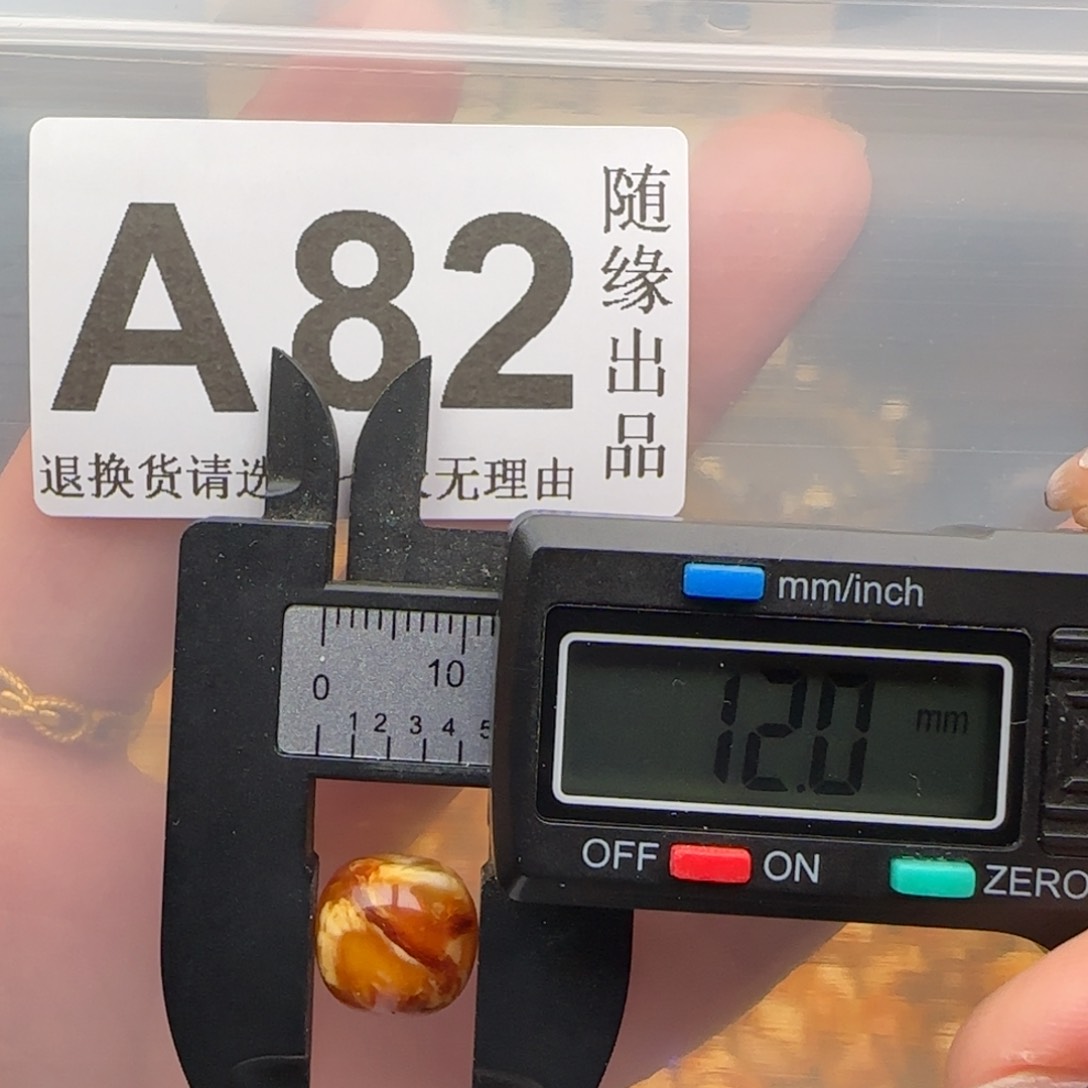未镶嵌琥珀裸石12尺寸老型