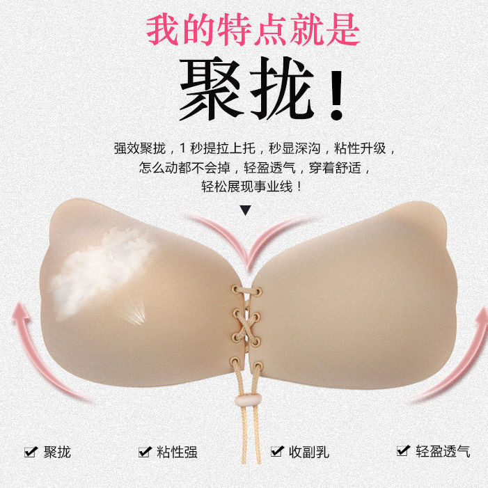 抽绳胸贴夏天乳贴聚拢型大胸大码防下垂薄款婚纱专用隐形内衣