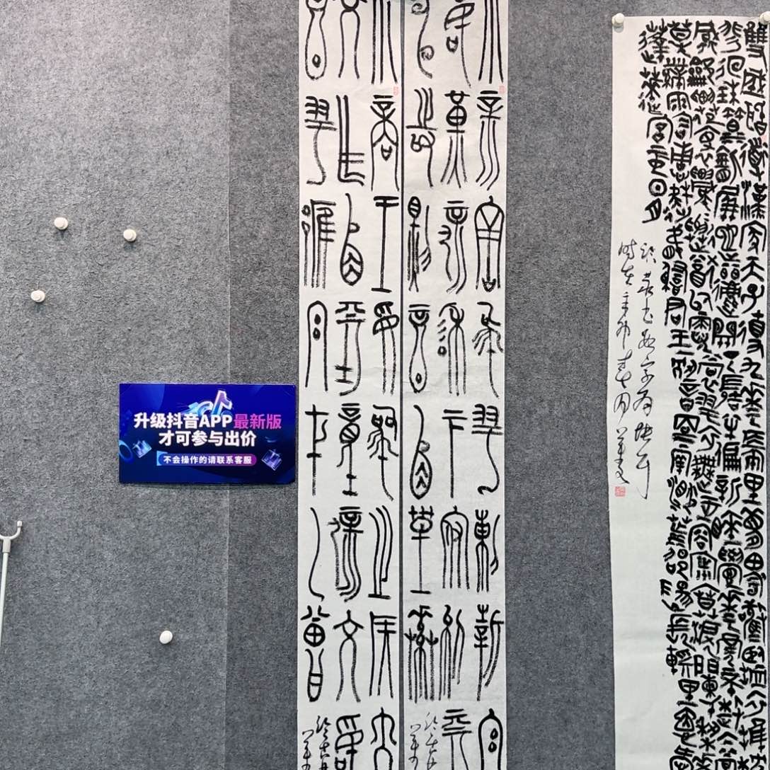 国画书法作品qyw作品