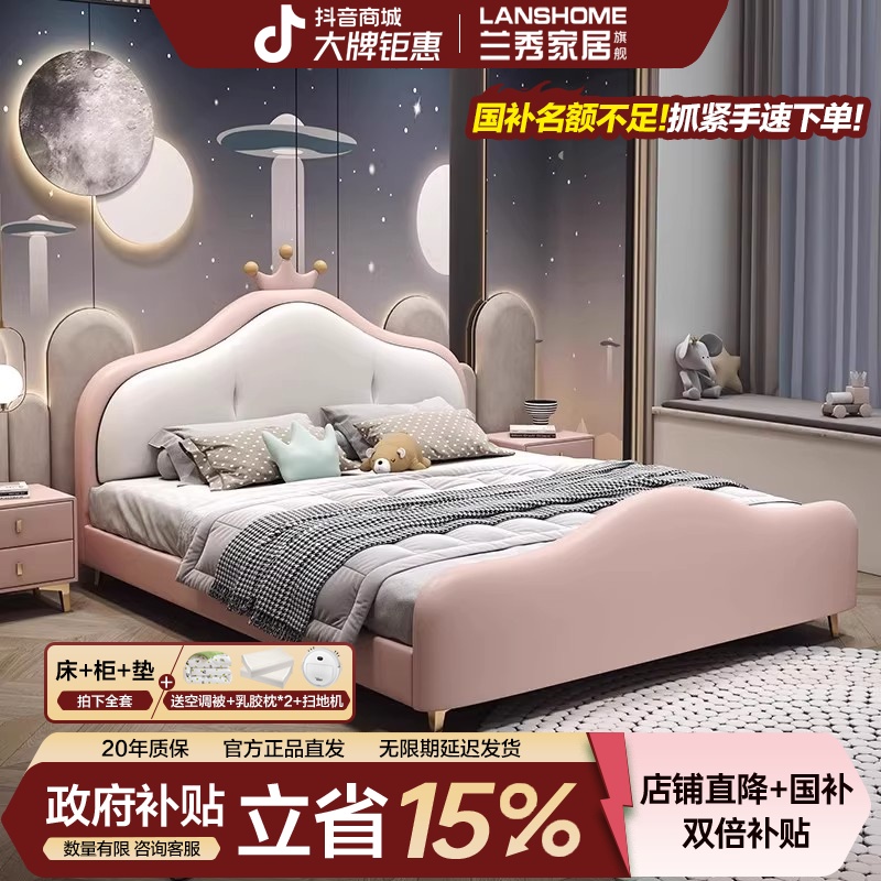 【国补立减15%】兰秀家居男孩儿童床女孩公主床儿童房实木床